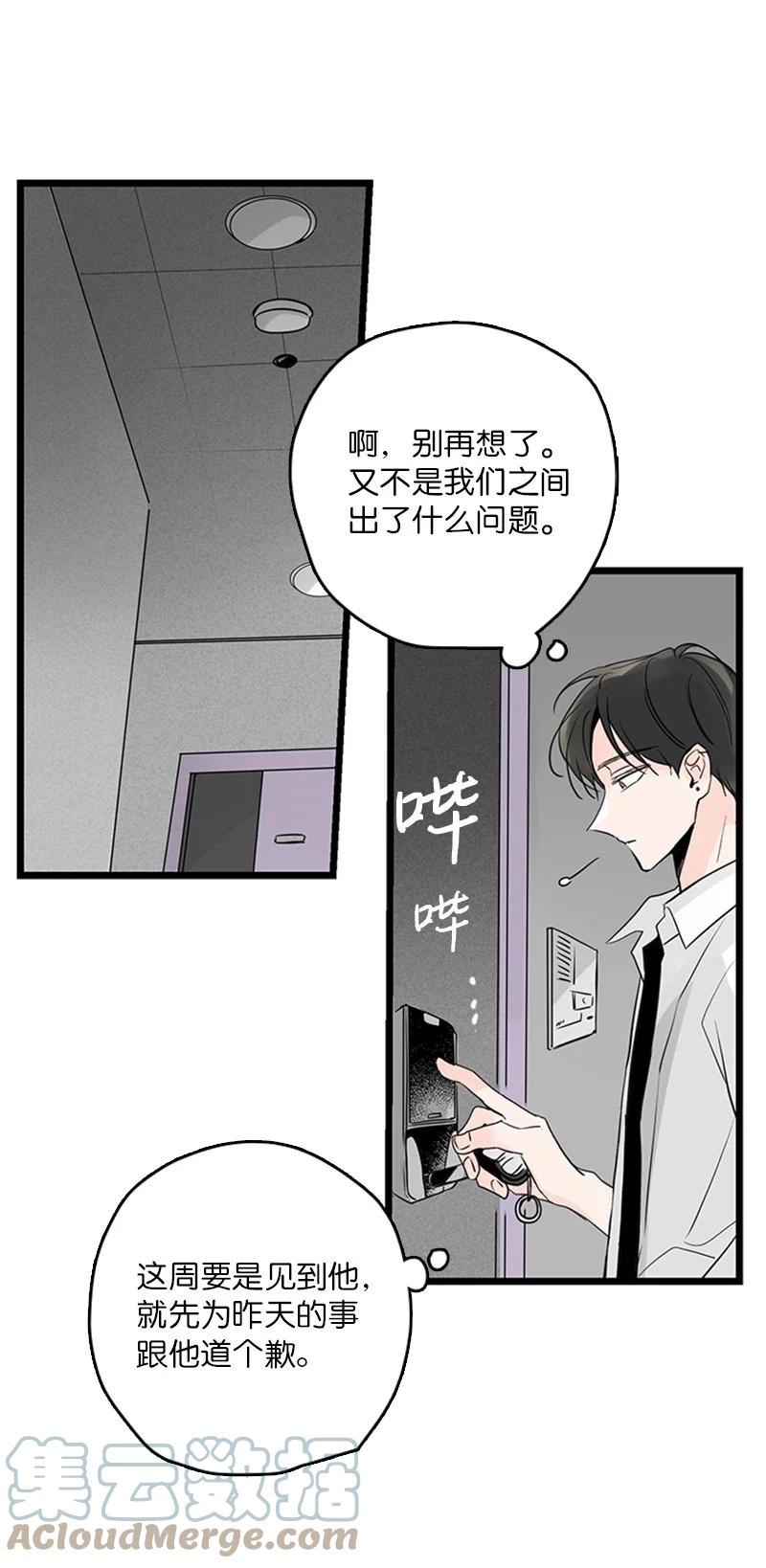 《甜蜜家园》32 相互担心，相互在意 第46页