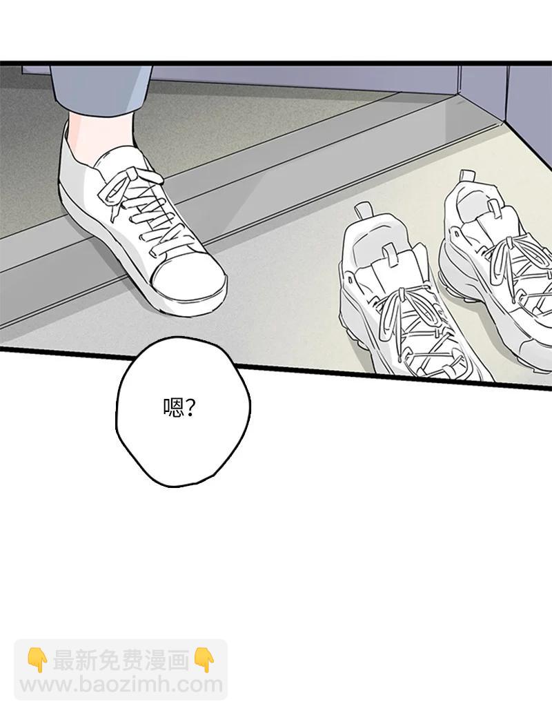 《甜蜜家园》32 相互担心，相互在意 第47页