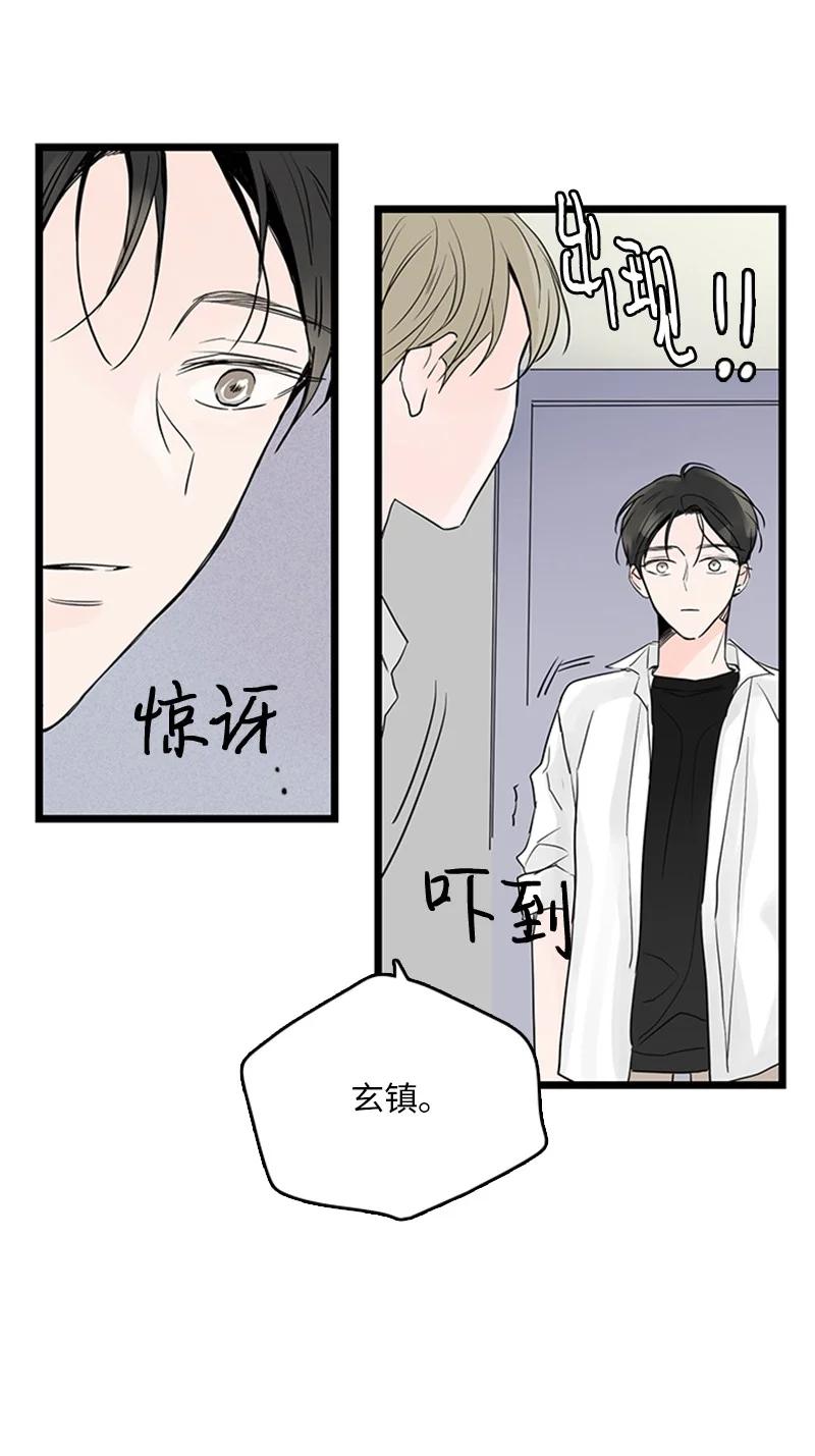 《甜蜜家园》32 相互担心，相互在意 第48页