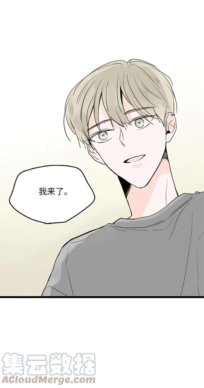 《甜蜜家园》32 相互担心，相互在意 第49页