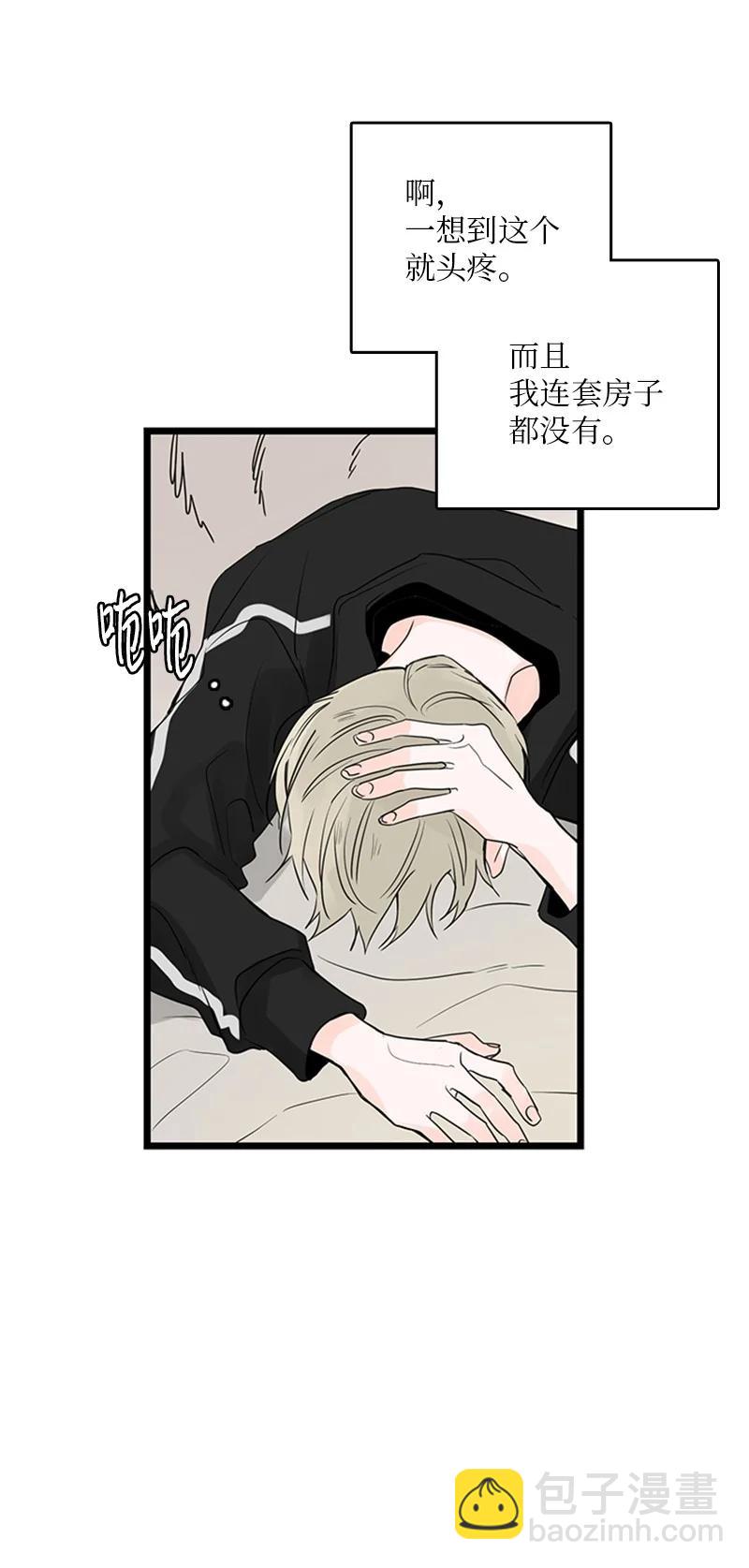 《甜蜜家园》32 相互担心，相互在意 第5页