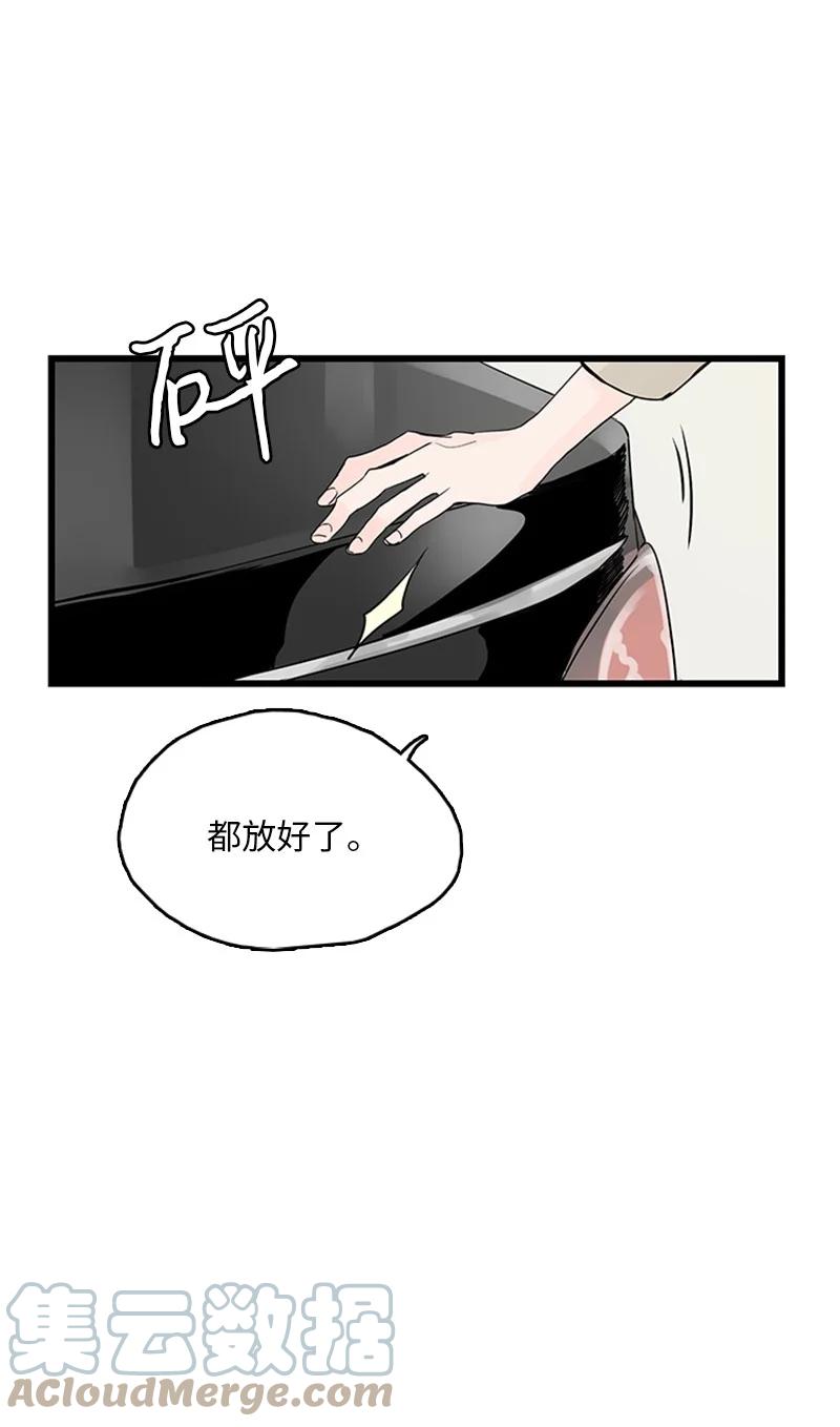 《甜蜜家园》39 让我见见你弟弟吧 第10页