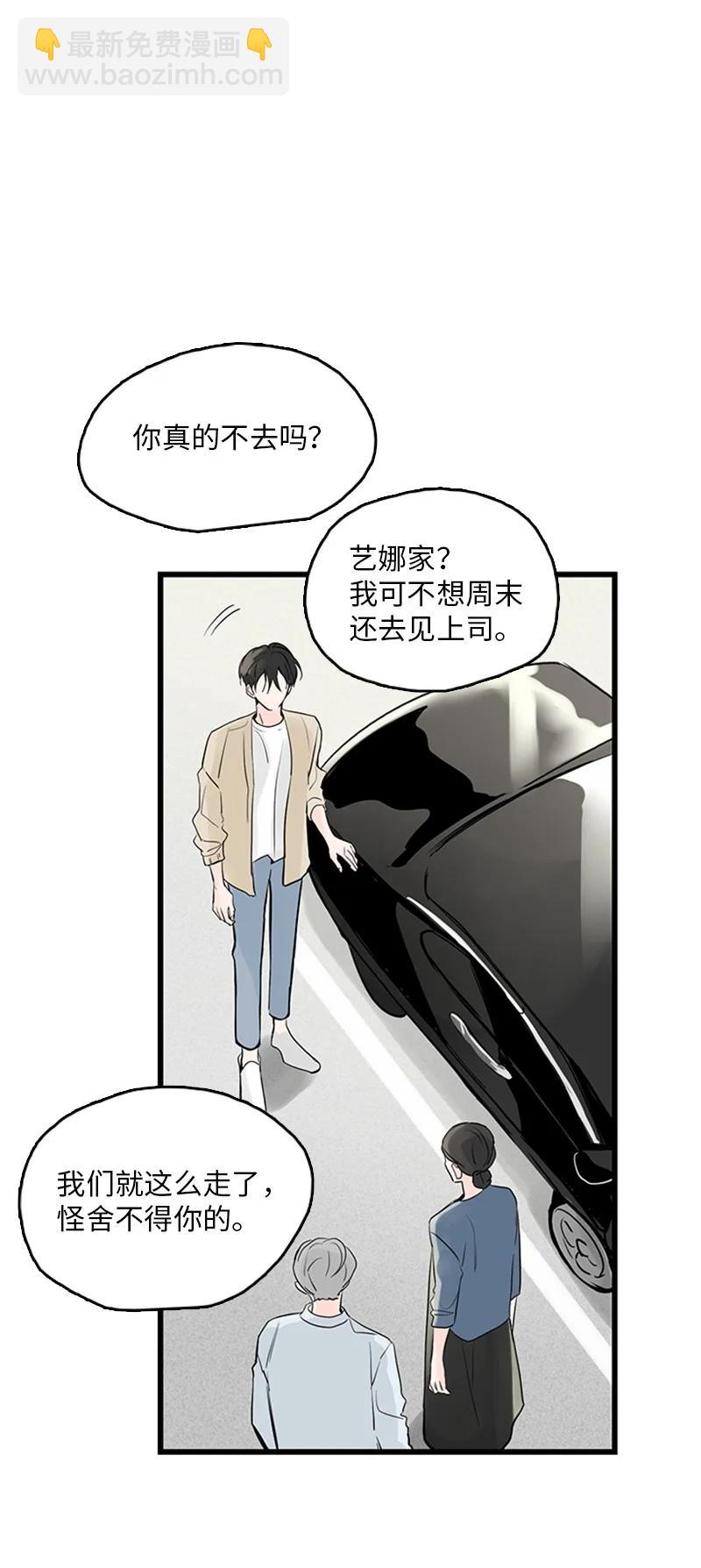 《甜蜜家园》39 让我见见你弟弟吧 第11页