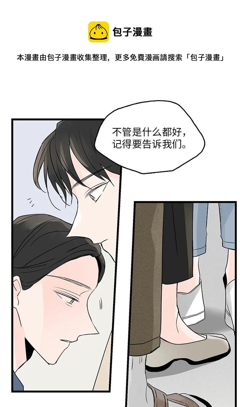 《甜蜜家园》39 让我见见你弟弟吧 第14页
