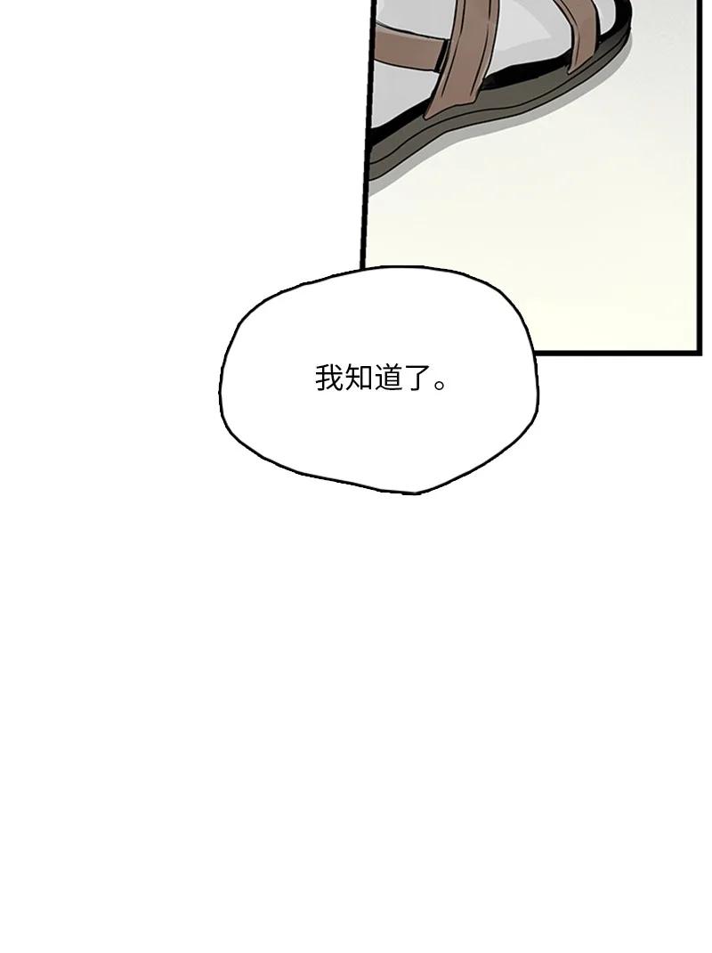 《甜蜜家园》39 让我见见你弟弟吧 第15页