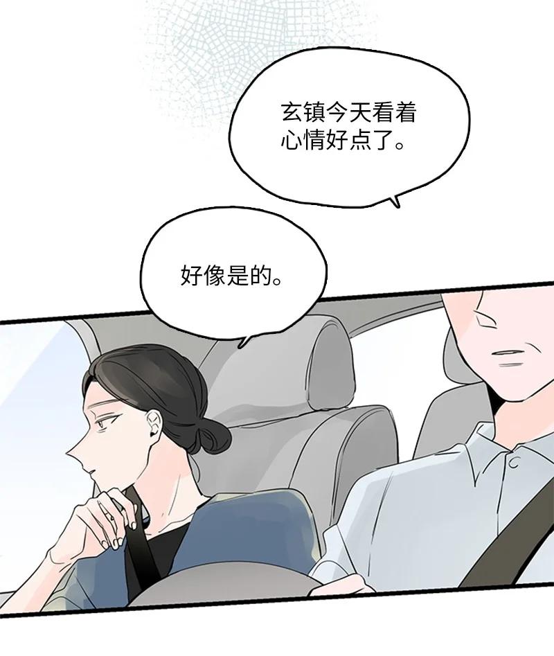 《甜蜜家园》39 让我见见你弟弟吧 第17页