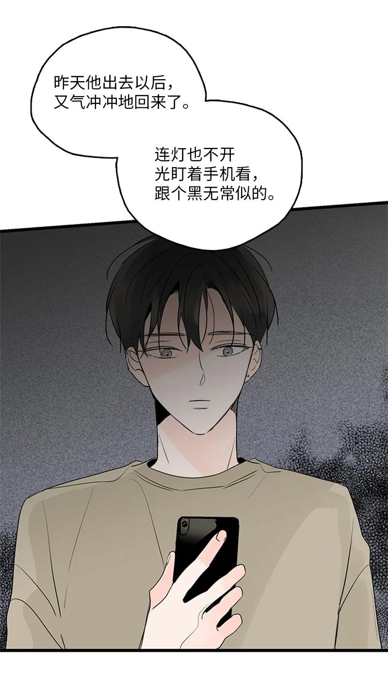《甜蜜家园》39 让我见见你弟弟吧 第18页