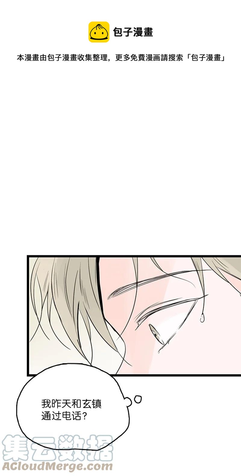 《甜蜜家园》39 让我见见你弟弟吧 第1页