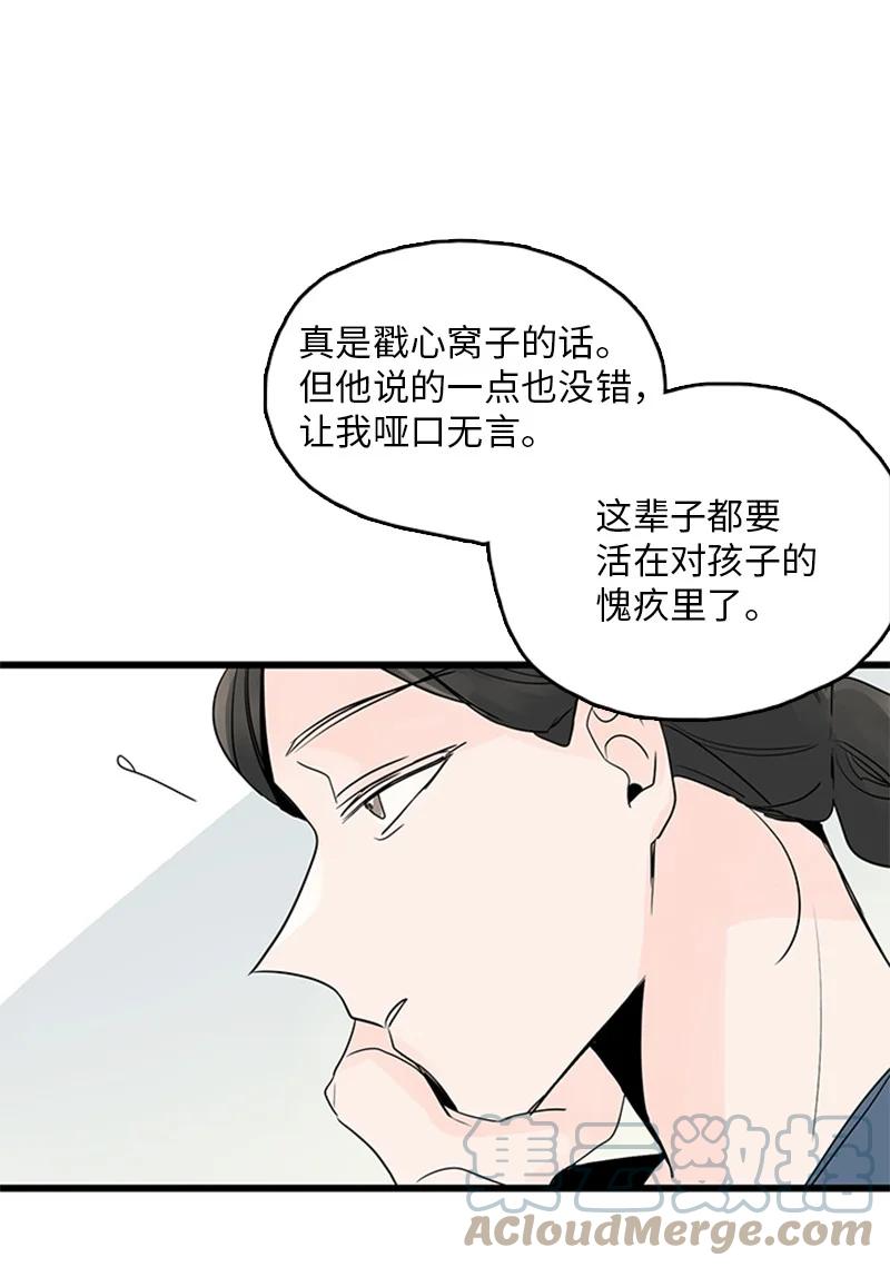 《甜蜜家园》39 让我见见你弟弟吧 第22页