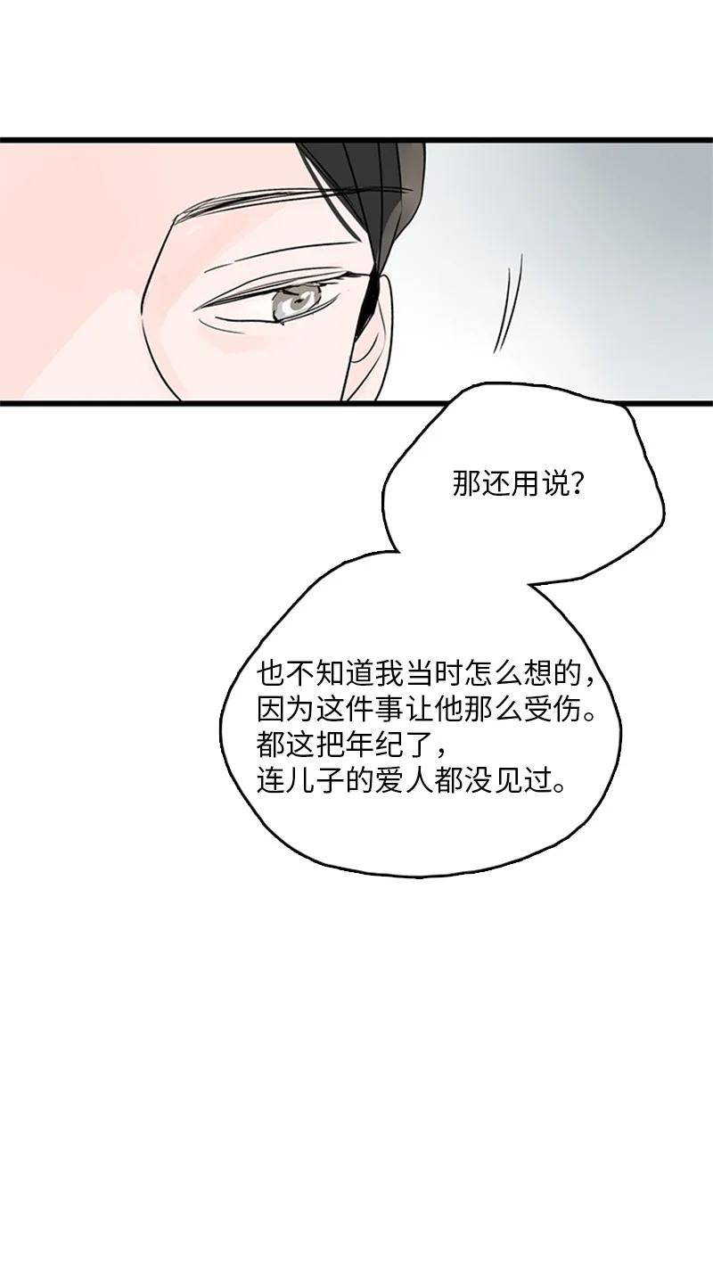 《甜蜜家园》39 让我见见你弟弟吧 第24页