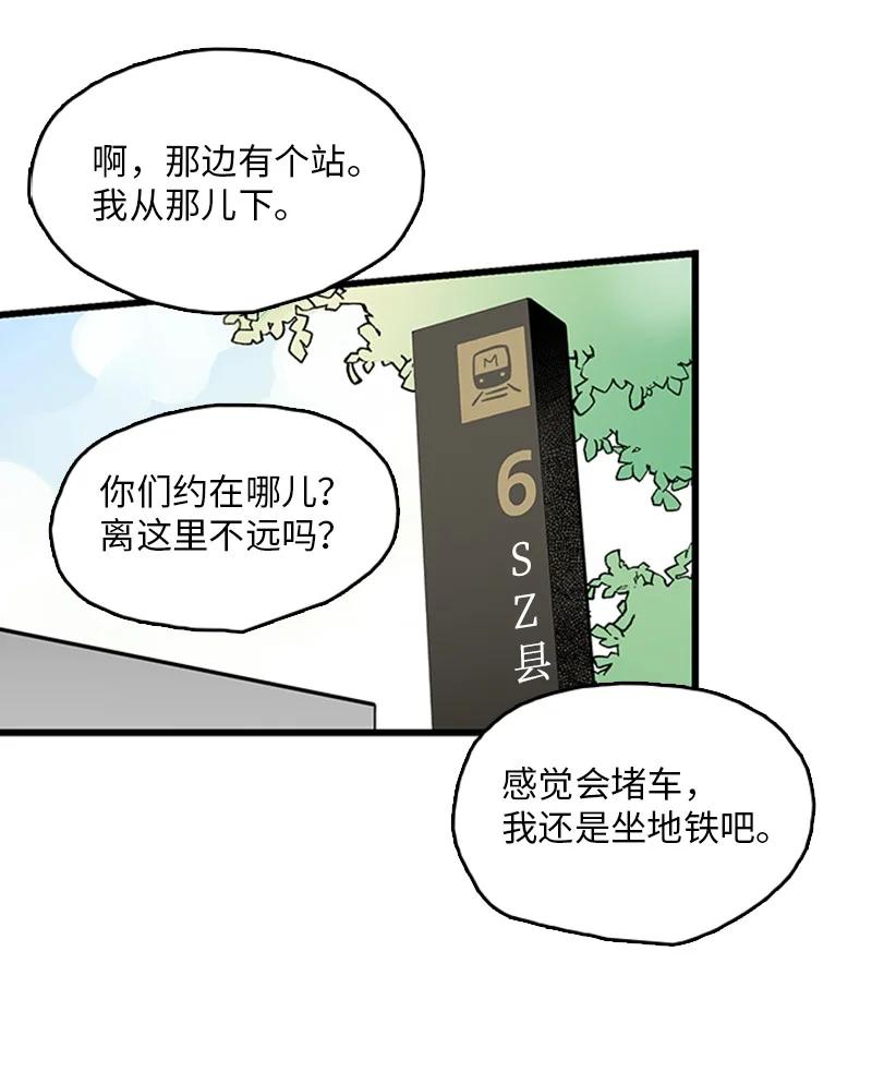 《甜蜜家园》39 让我见见你弟弟吧 第30页