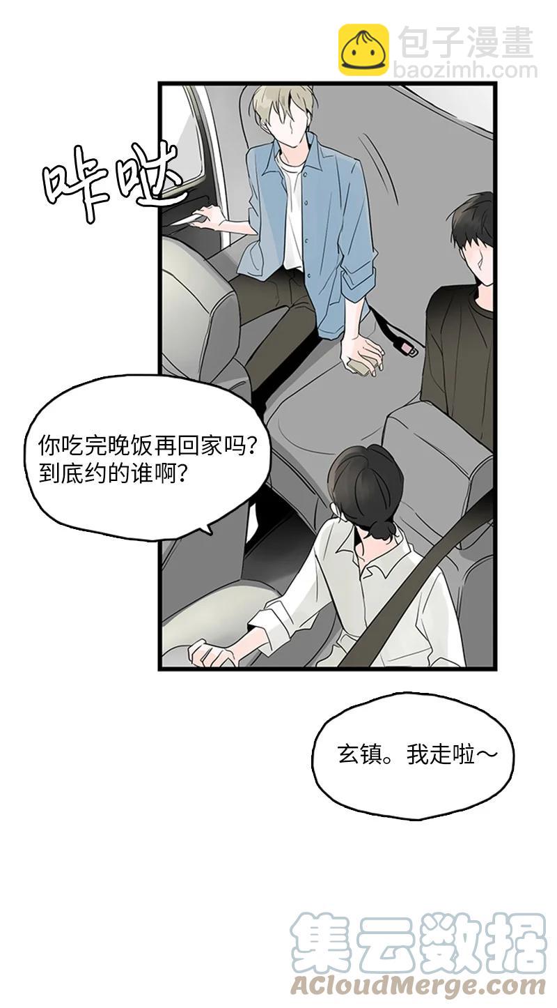 《甜蜜家园》39 让我见见你弟弟吧 第31页