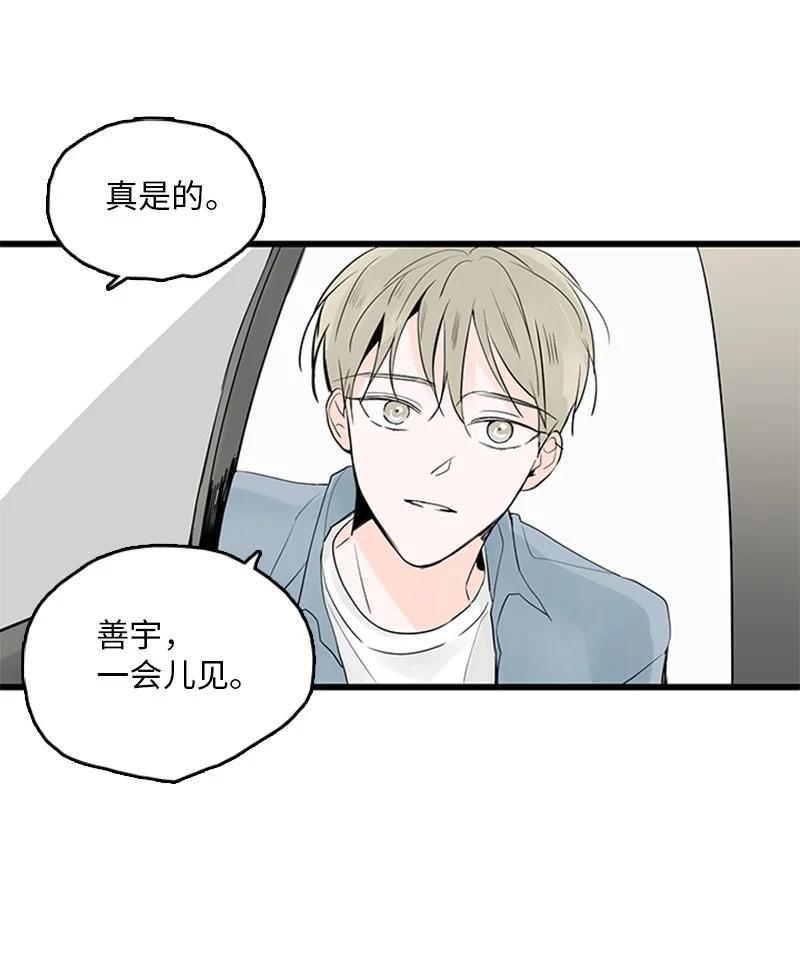 《甜蜜家园》39 让我见见你弟弟吧 第32页