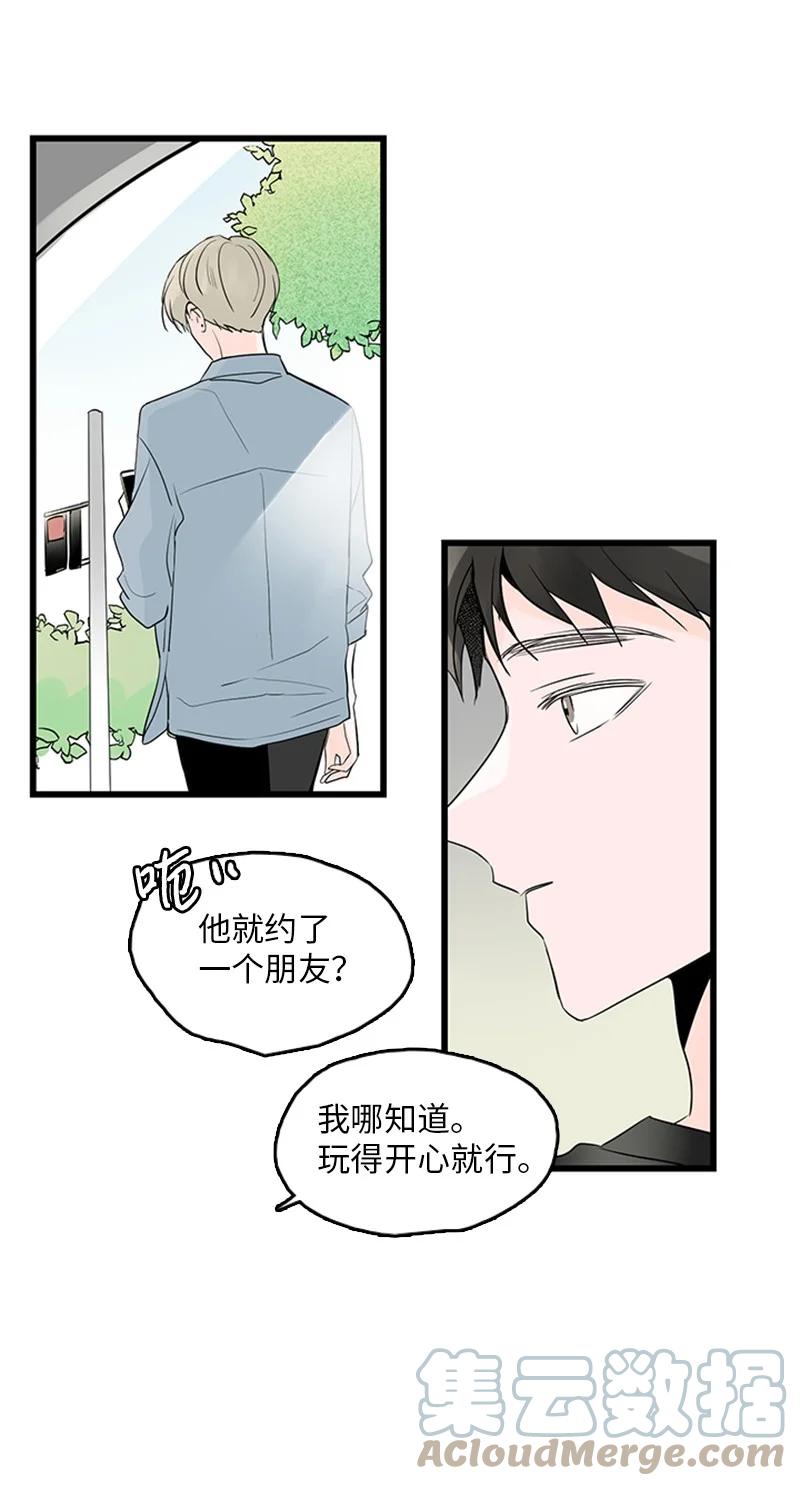 《甜蜜家园》39 让我见见你弟弟吧 第34页
