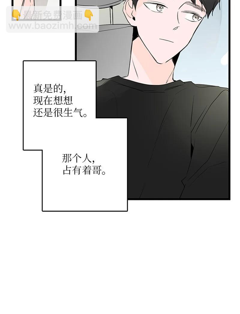 《甜蜜家园》39 让我见见你弟弟吧 第38页