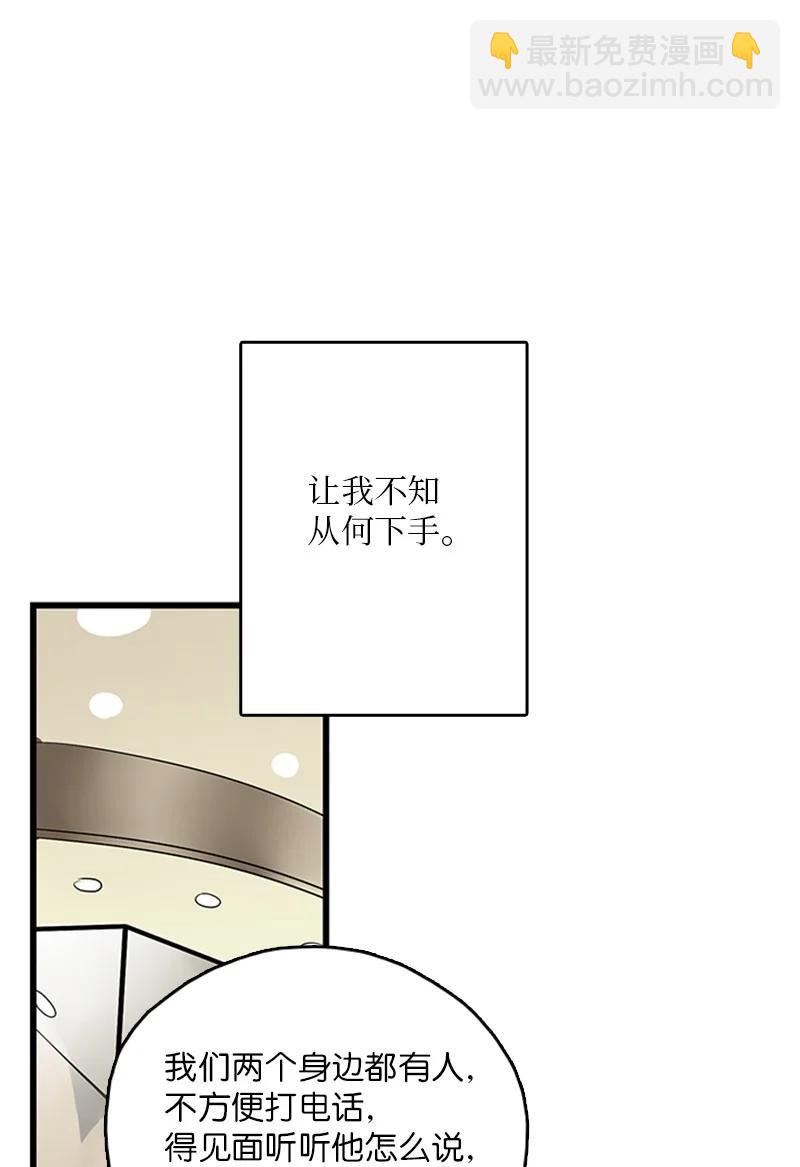 《甜蜜家园》39 让我见见你弟弟吧 第39页