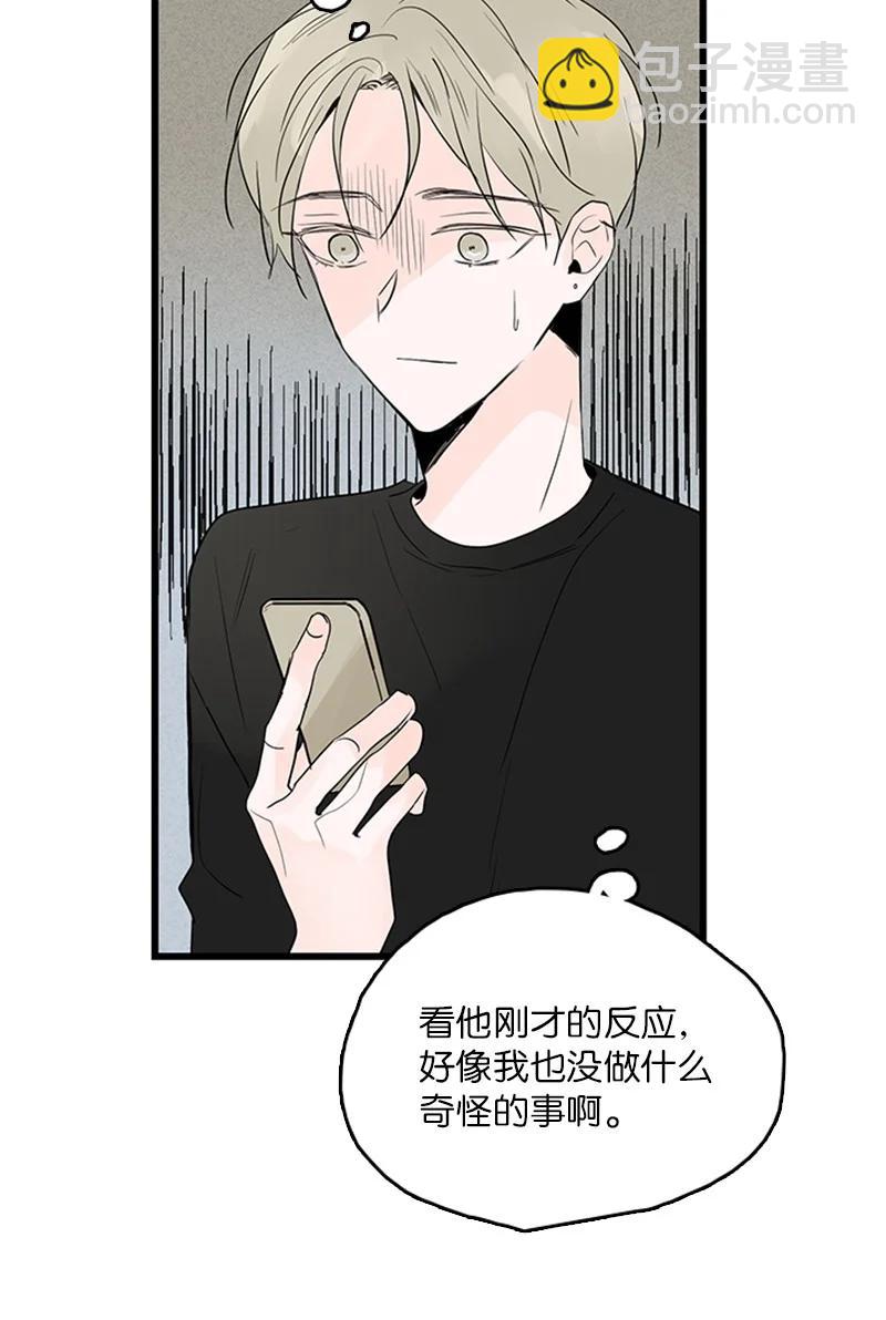 《甜蜜家园》39 让我见见你弟弟吧 第3页