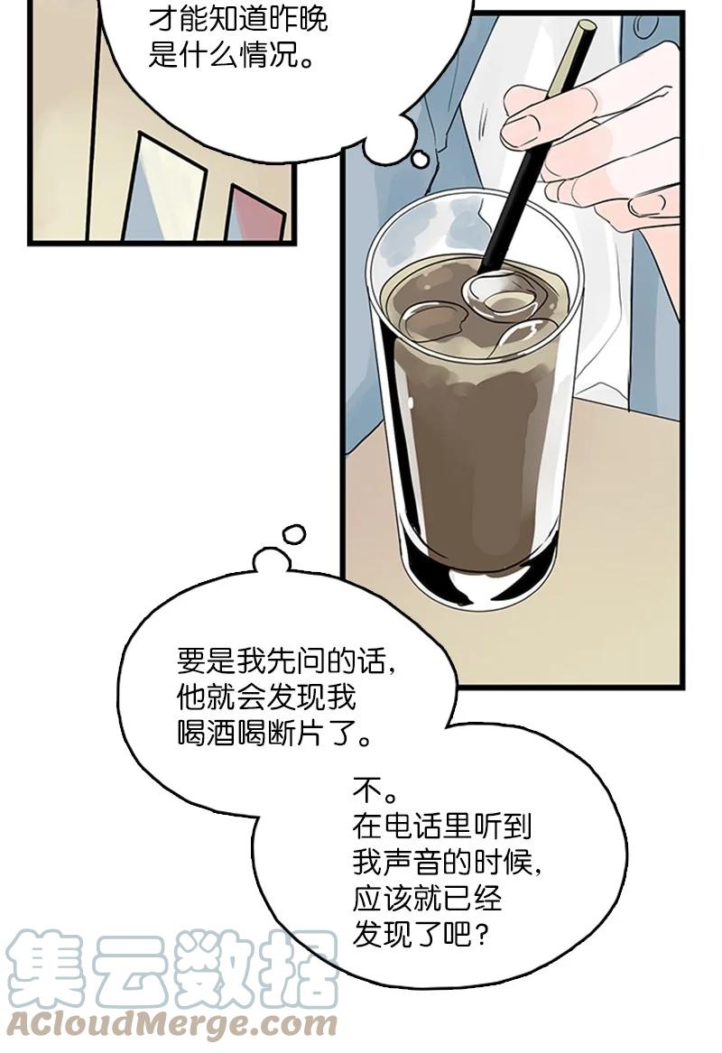 《甜蜜家园》39 让我见见你弟弟吧 第40页