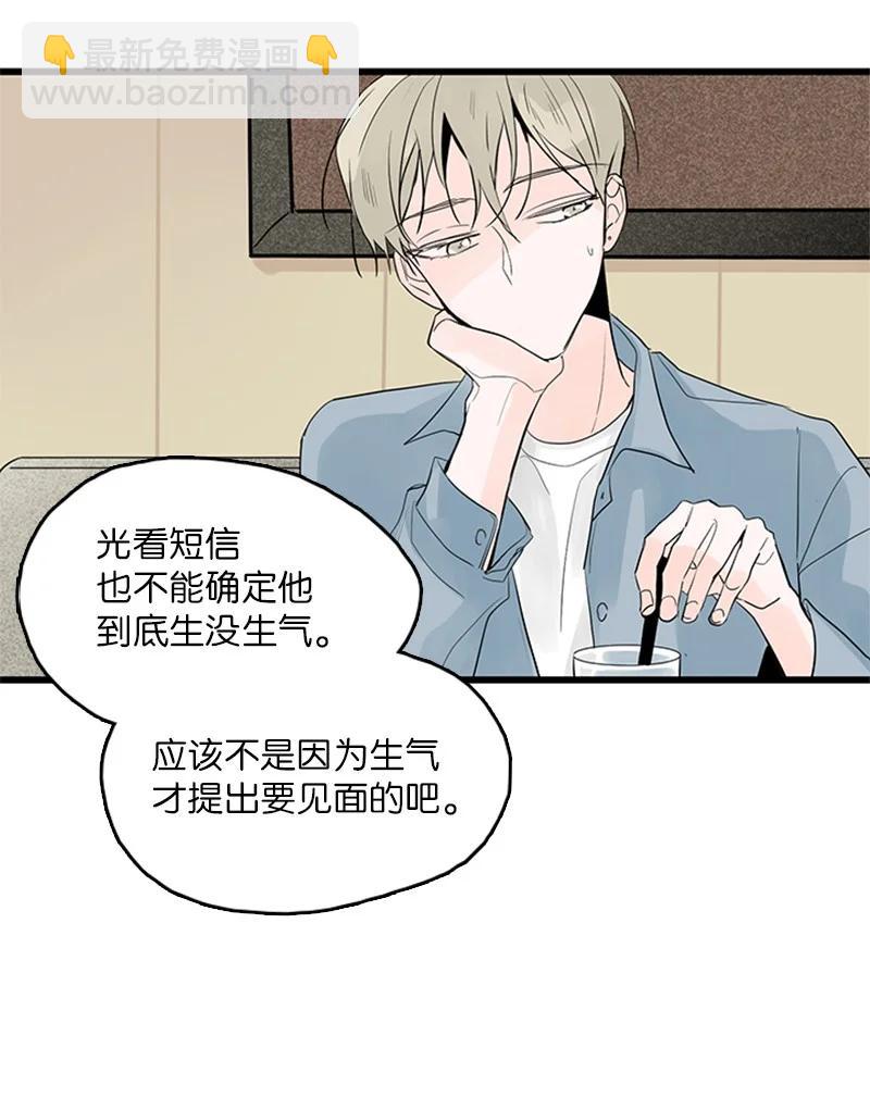 《甜蜜家园》39 让我见见你弟弟吧 第41页