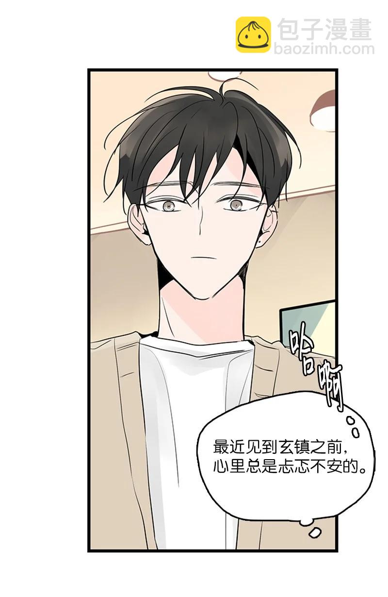 《甜蜜家园》39 让我见见你弟弟吧 第42页