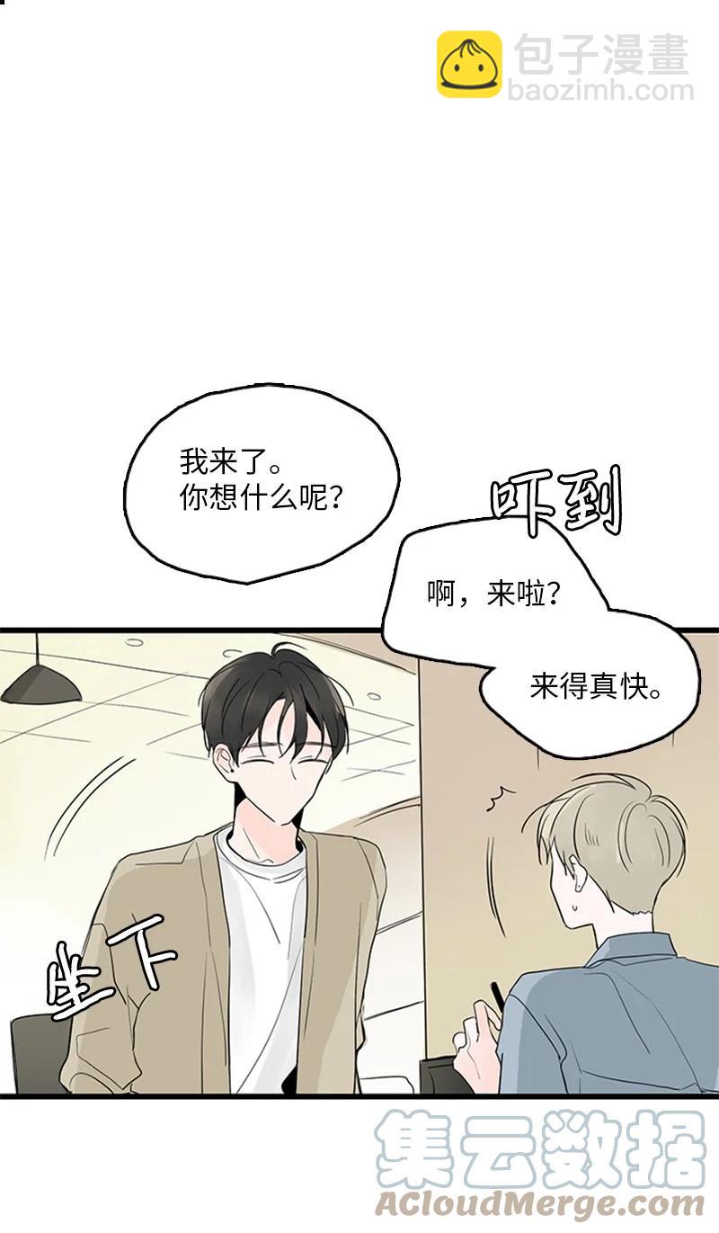 《甜蜜家园》39 让我见见你弟弟吧 第43页