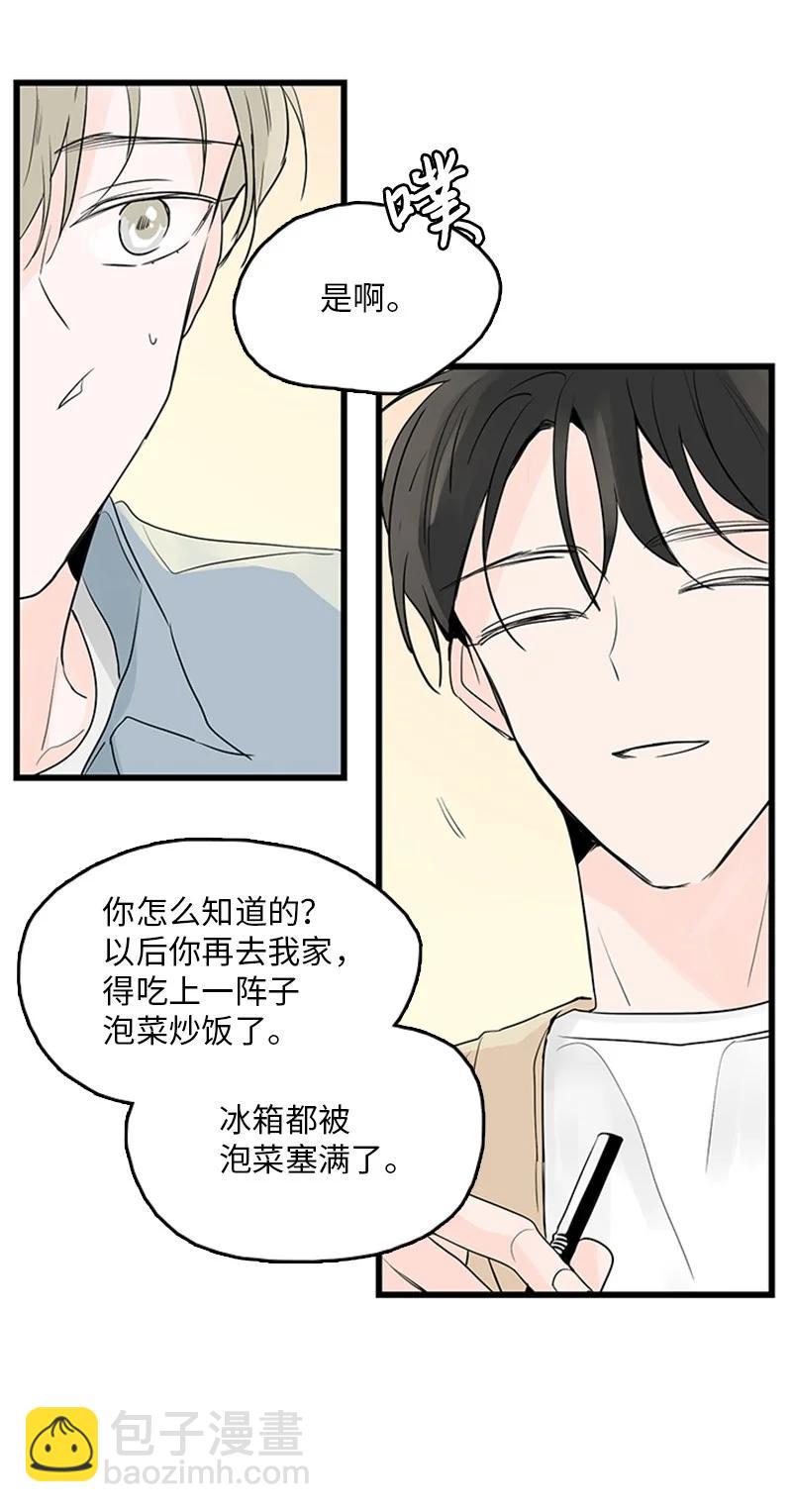 《甜蜜家园》39 让我见见你弟弟吧 第45页