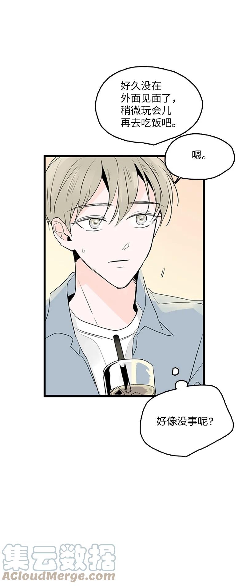 《甜蜜家园》39 让我见见你弟弟吧 第46页