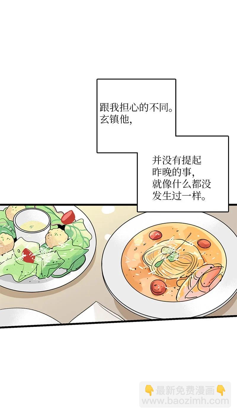 《甜蜜家园》39 让我见见你弟弟吧 第47页