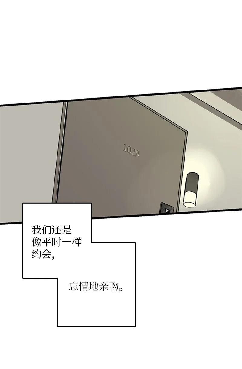 《甜蜜家园》39 让我见见你弟弟吧 第48页