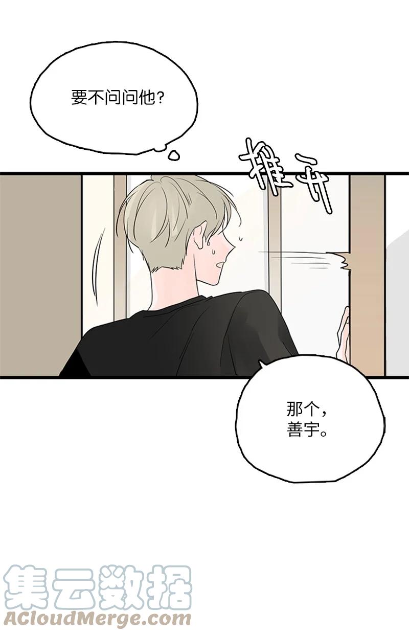 《甜蜜家园》39 让我见见你弟弟吧 第4页