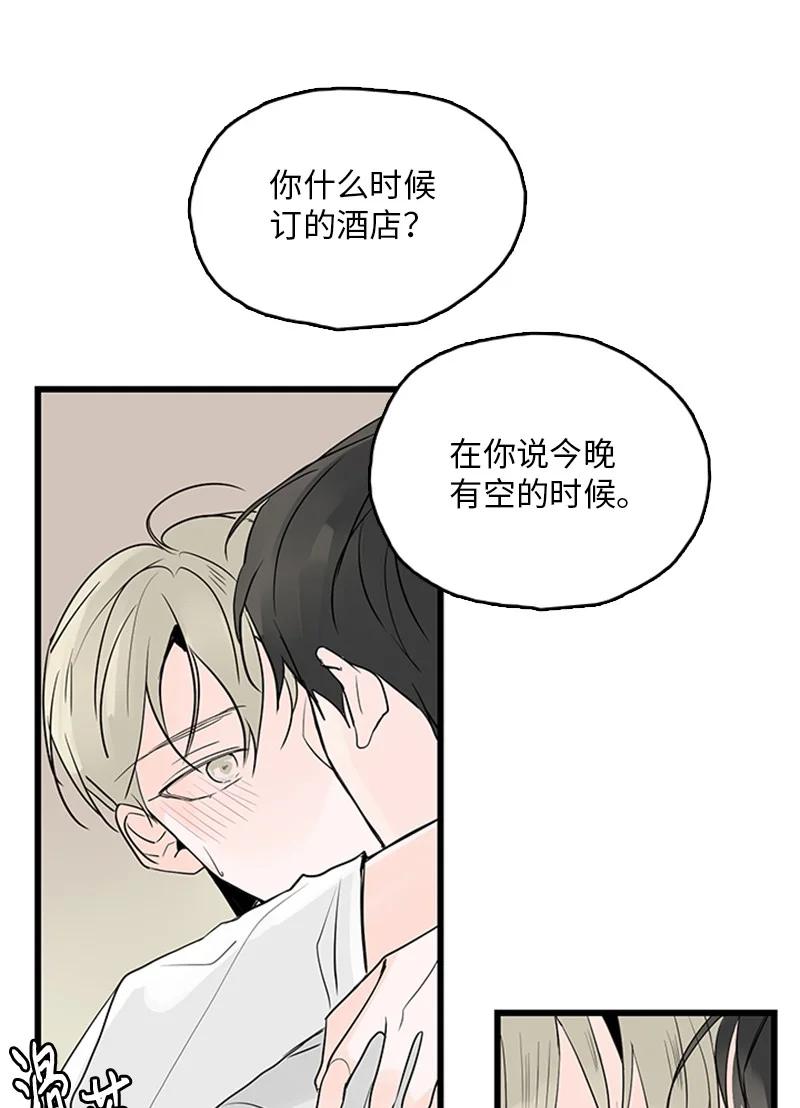 《甜蜜家园》39 让我见见你弟弟吧 第50页