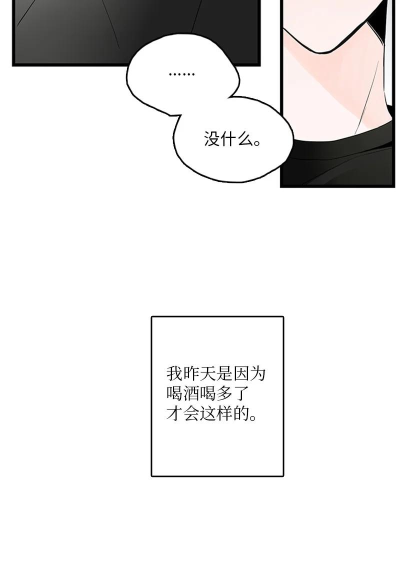 《甜蜜家园》39 让我见见你弟弟吧 第8页
