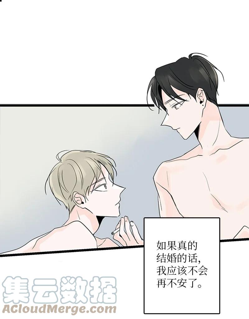 《甜蜜家园》36 所以你要依赖我吗？ 第10页