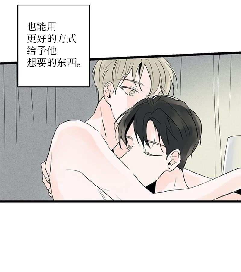 《甜蜜家园》36 所以你要依赖我吗？ 第11页