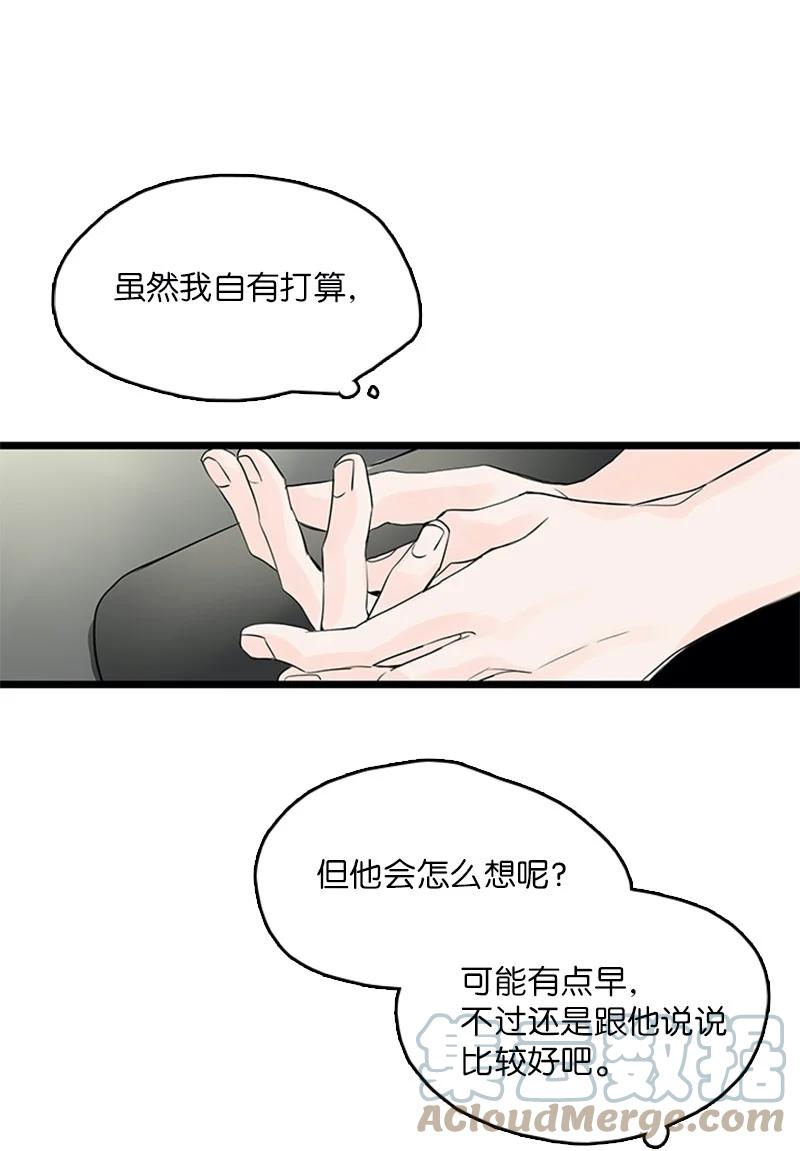 《甜蜜家园》36 所以你要依赖我吗？ 第13页