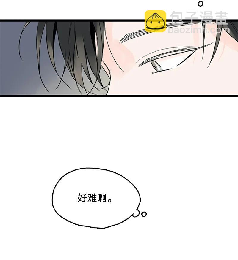 《甜蜜家园》36 所以你要依赖我吗？ 第14页