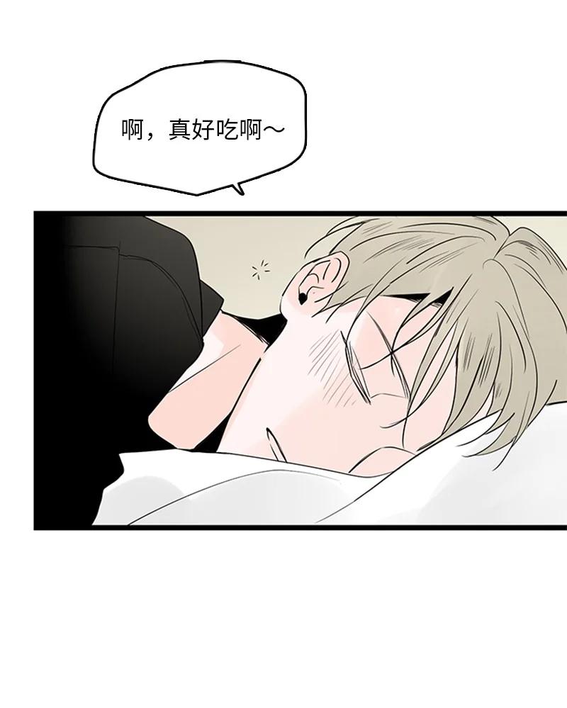 《甜蜜家园》36 所以你要依赖我吗？ 第17页