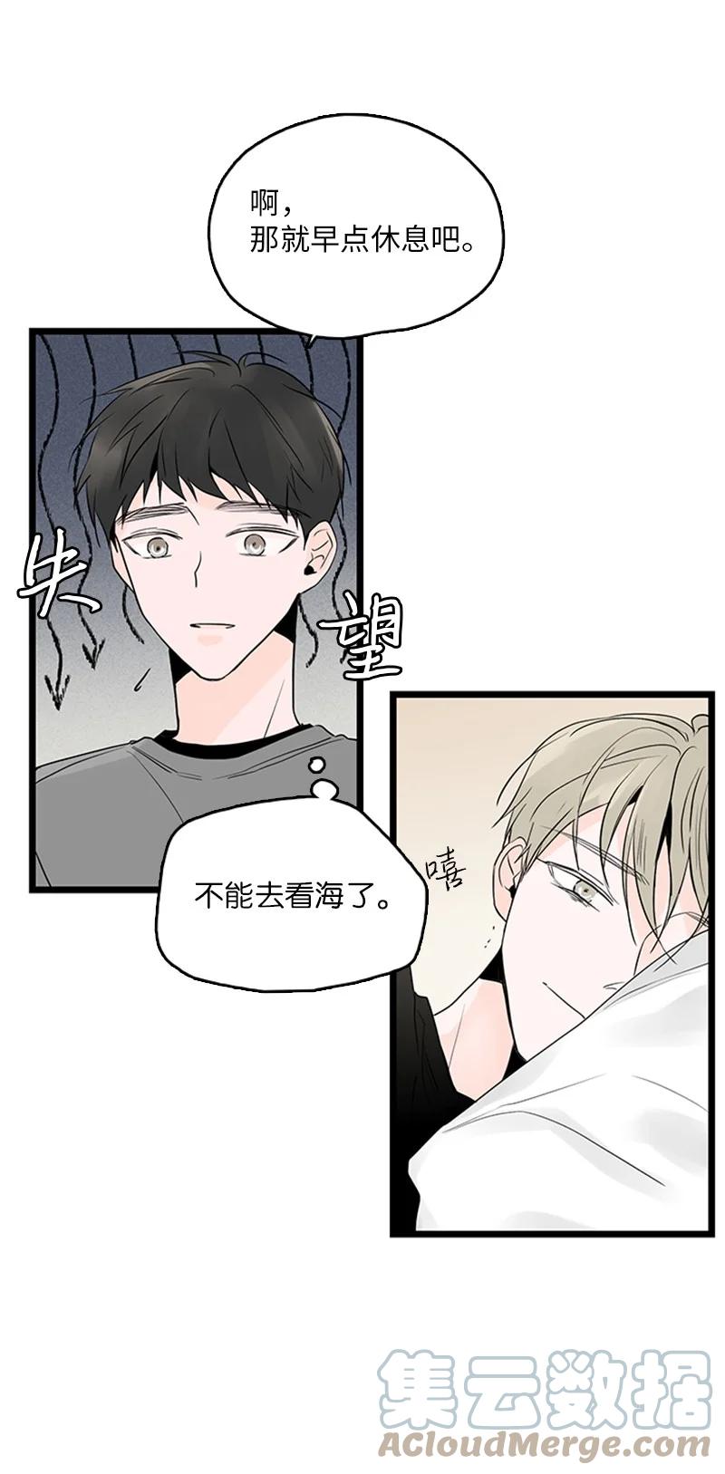 《甜蜜家园》36 所以你要依赖我吗？ 第19页