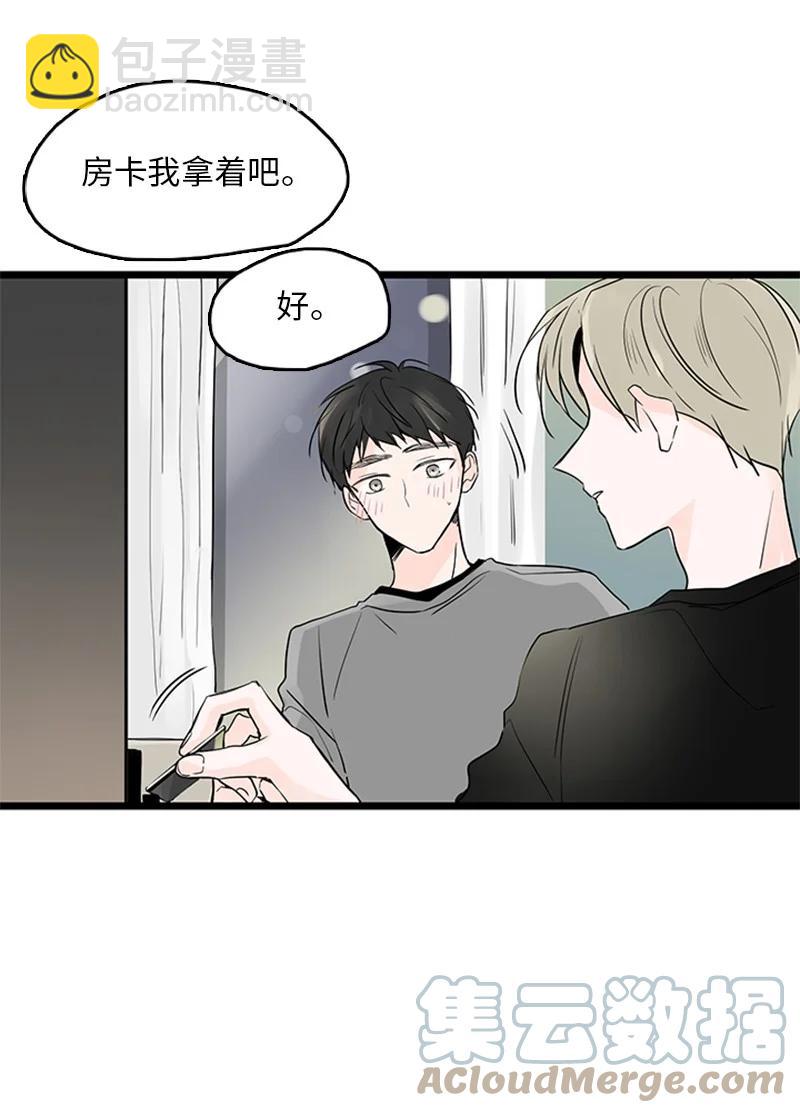 《甜蜜家园》36 所以你要依赖我吗？ 第22页