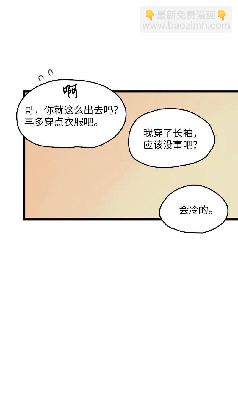 《甜蜜家园》36 所以你要依赖我吗？ 第23页