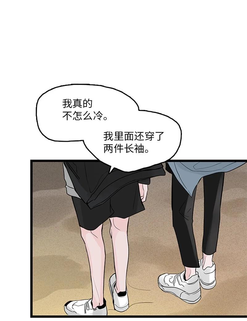 《甜蜜家园》36 所以你要依赖我吗？ 第26页