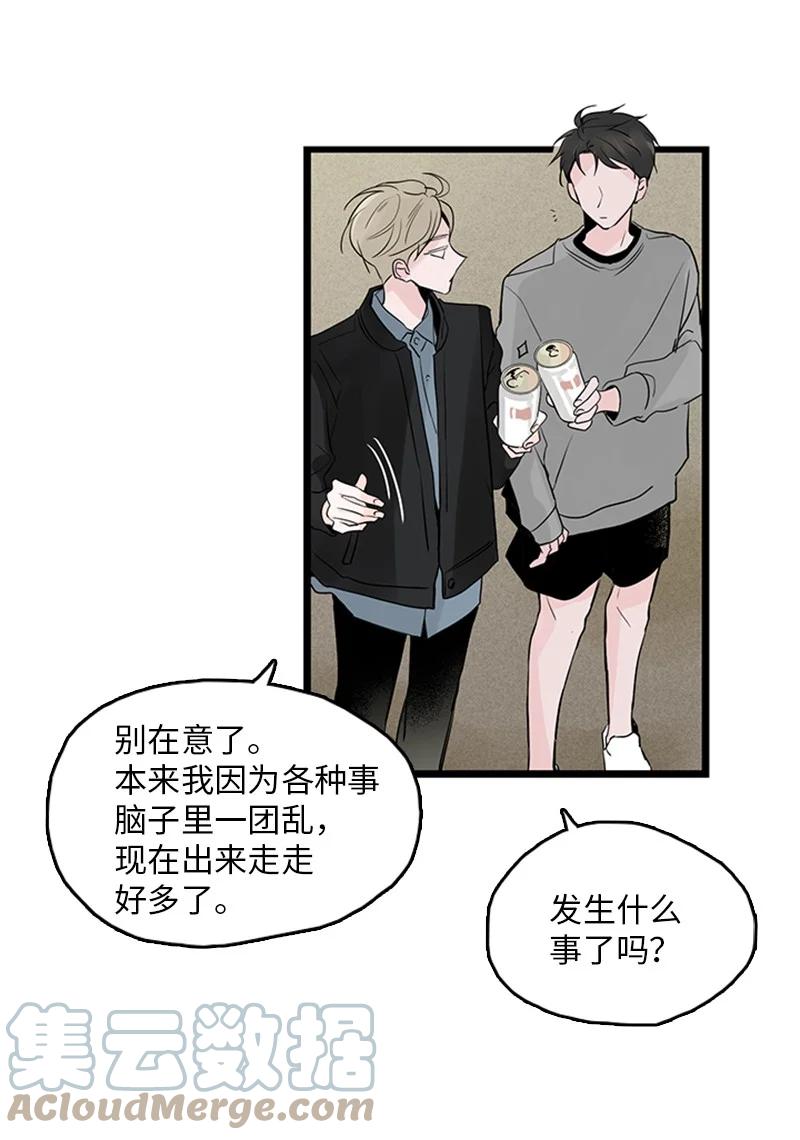 《甜蜜家园》36 所以你要依赖我吗？ 第28页