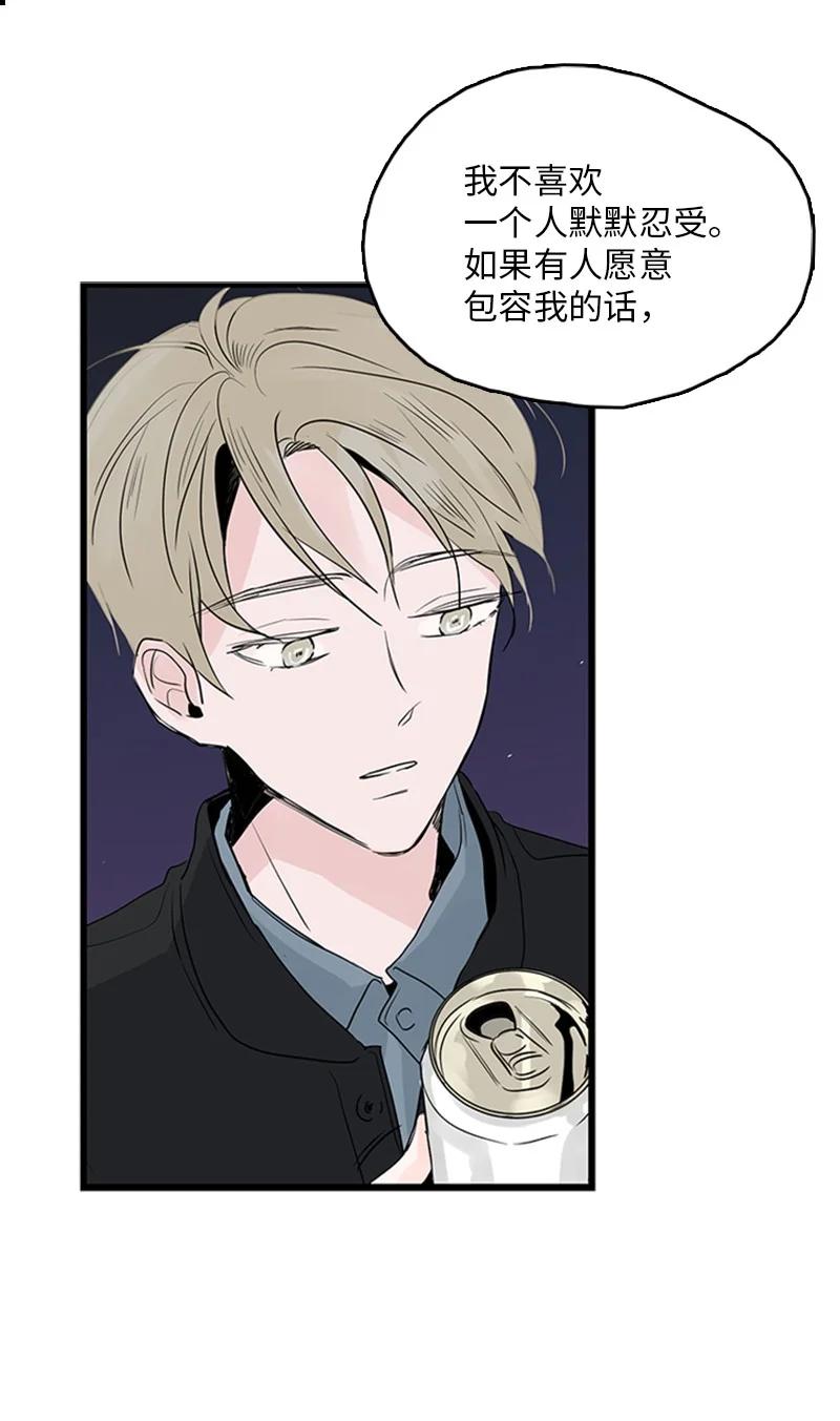 《甜蜜家园》36 所以你要依赖我吗？ 第39页