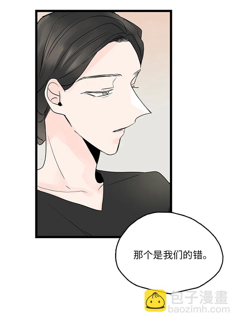 《甜蜜家园》36 所以你要依赖我吗？ 第3页