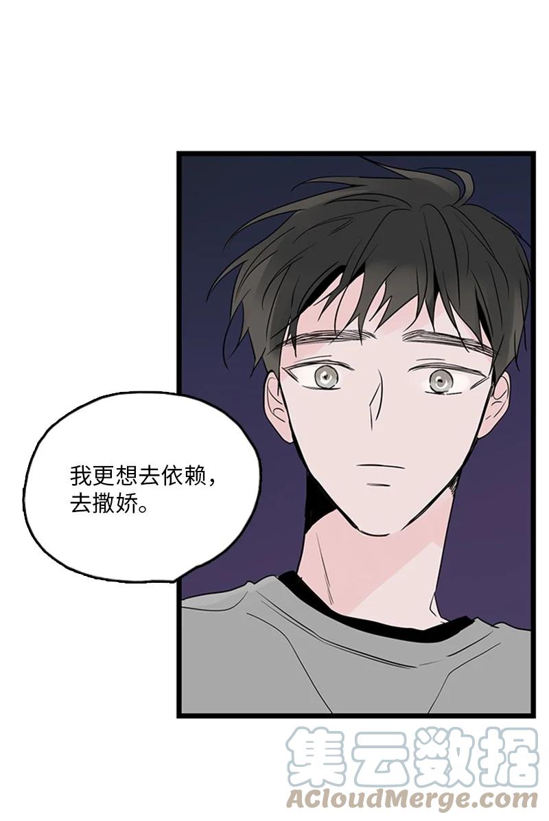 《甜蜜家园》36 所以你要依赖我吗？ 第40页