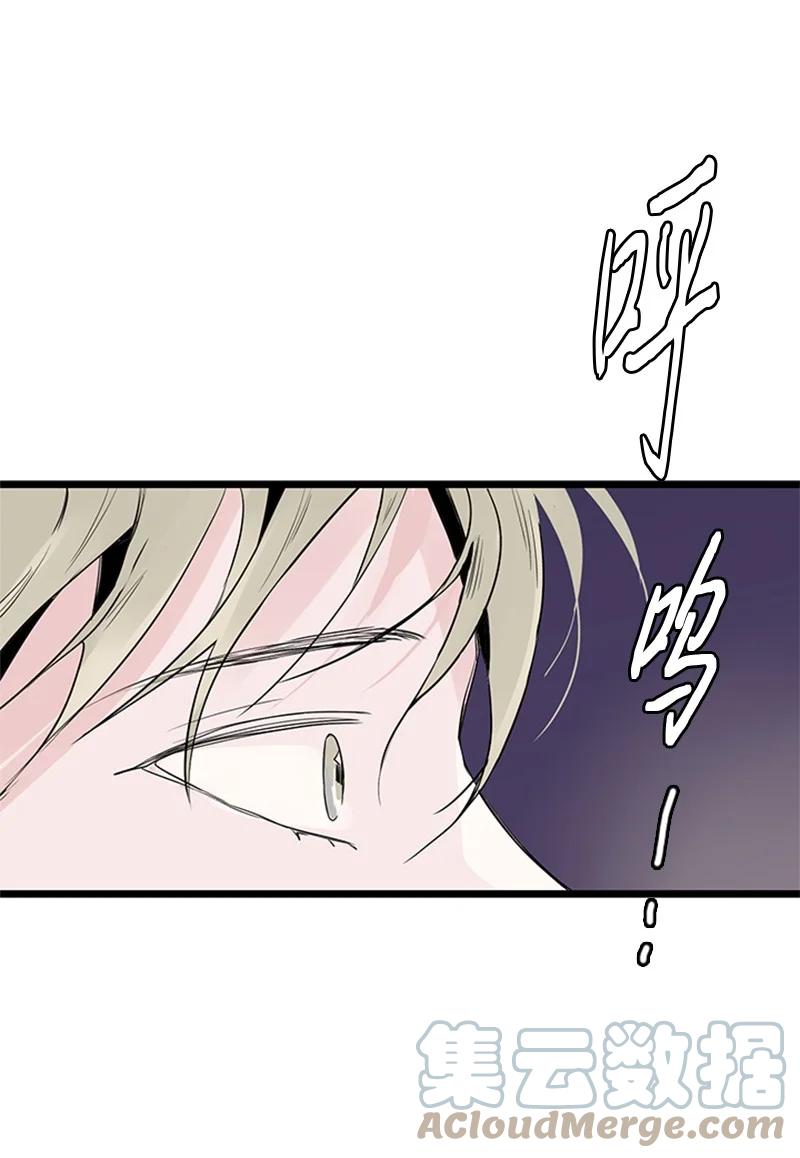 《甜蜜家园》36 所以你要依赖我吗？ 第46页