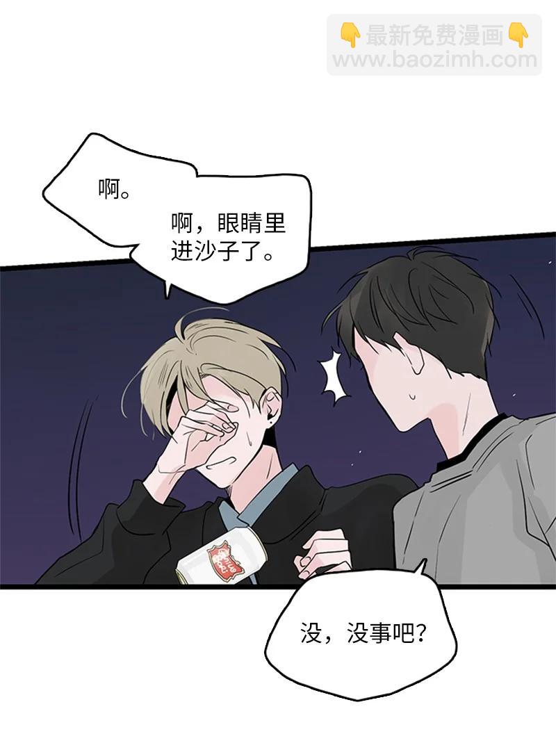 《甜蜜家园》36 所以你要依赖我吗？ 第47页