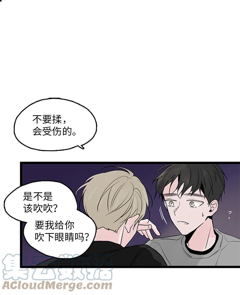 《甜蜜家园》36 所以你要依赖我吗？ 第49页