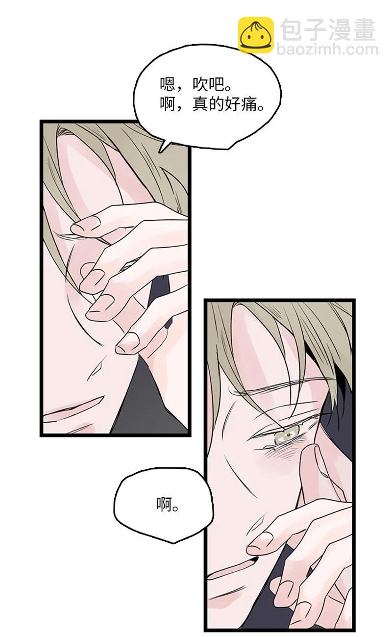《甜蜜家园》36 所以你要依赖我吗？ 第50页