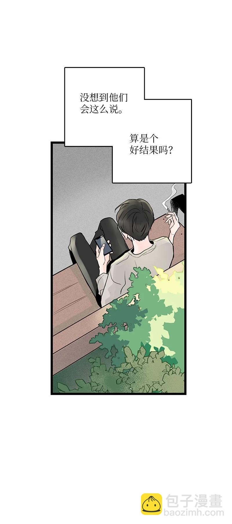 《甜蜜家园》36 所以你要依赖我吗？ 第9页